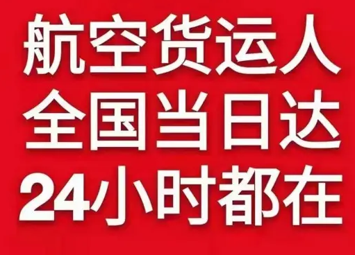 大同云冈航空空运货物、航空货运:物流行业各岗位招聘